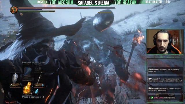 У тебя борода? Я скажу тебе ДА (ds3 за мага, 4 день) смотреть онлайн