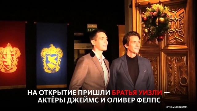 ПОБЫВАТЬ В ХОГВАРТСЕ: ВЫСТАВКА, ПОСВЯЩЁННАЯ ГАРРИ ПОТТЕРУ смотреть онлайн