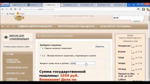 Исковое заявление. Размер государственной пошлины в суд. Быстрый и понятный расчет госпошлины