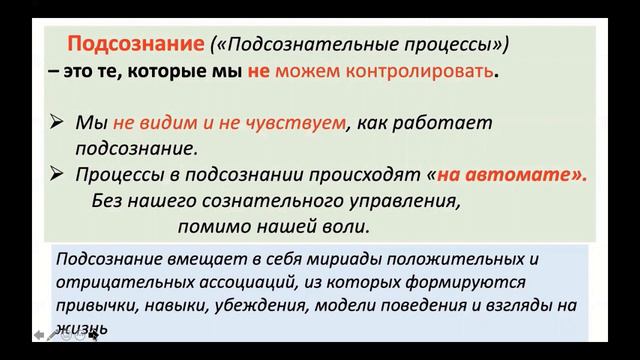 Видеокурс "Личная эффективность в современном мире" Модуль 3 смотреть онлайн