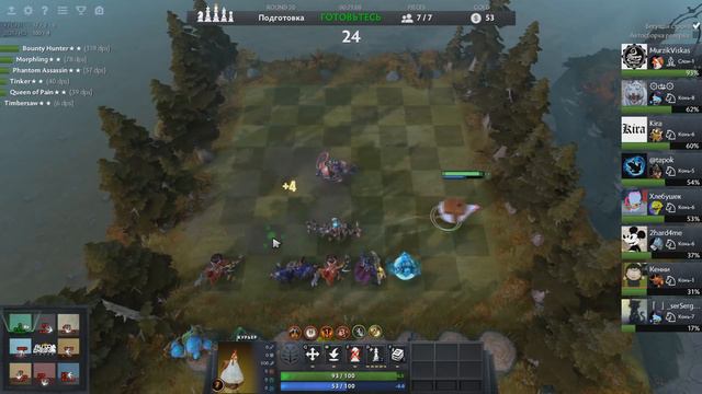 Насколько сильно, 6 ассасинов под 4 троллями? Dota Auto Chess смотреть онлайн