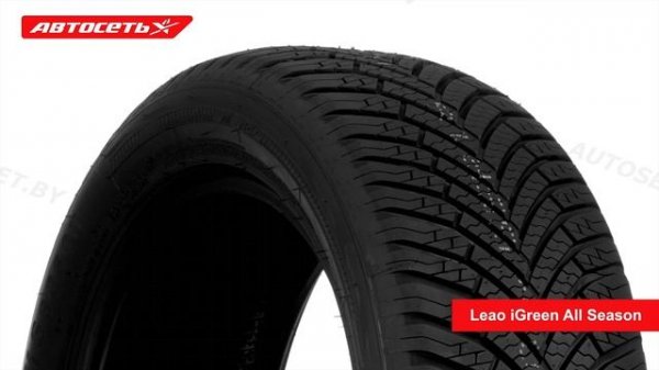Leao iGreen All Season ❄️☀️: обзор шины и отзывы ● Автосеть ●