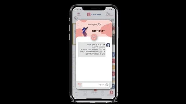 כפתור הפרפר | זכה במקום 1 בהאקתון מיכל סלה Safe@Home 2022 смотреть онлайн