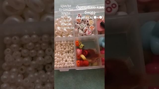 Интересно можем набрать 100 подписчиков до конца года???#бисер #актив #бисероплетение #хочувреки смотреть онлайн