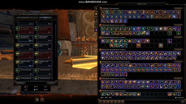 Тестовый. Обменник валюты старого. ШАРАНДАРА - М20. НЕВЕРВИНТЕР. NEVERWINTER /M20 SHARANDAR смотреть онлайн