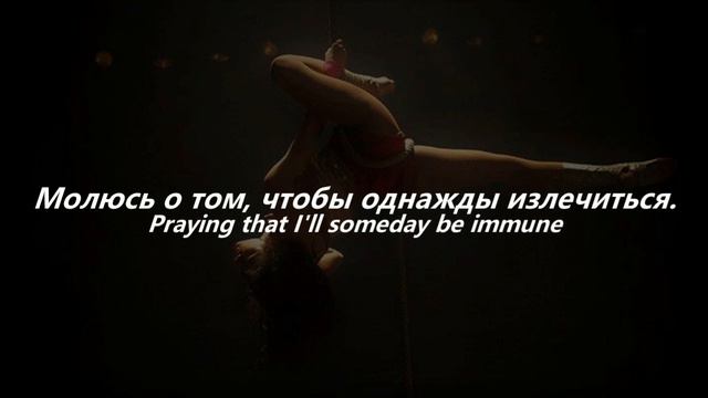 Melanie Martinez - THE CONTORTIONIST /// АКРОБАТ (слова + перевод на русский) смотреть онлайн