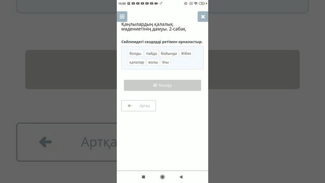 Онлайн мектеп жауаптары. Қазақстан тарихы, Қаңлылардың қалалық мәдениетінің дамуы. 2-сабақ смотреть онлайн