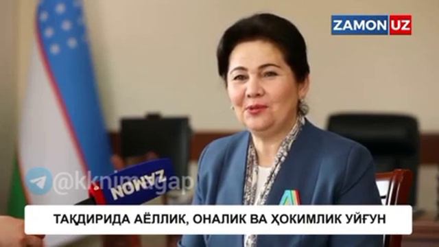 #Каттакургон Шахар хокимаси такдирида Аёллик Оналик ва хокимлик уйгун. смотреть онлайн