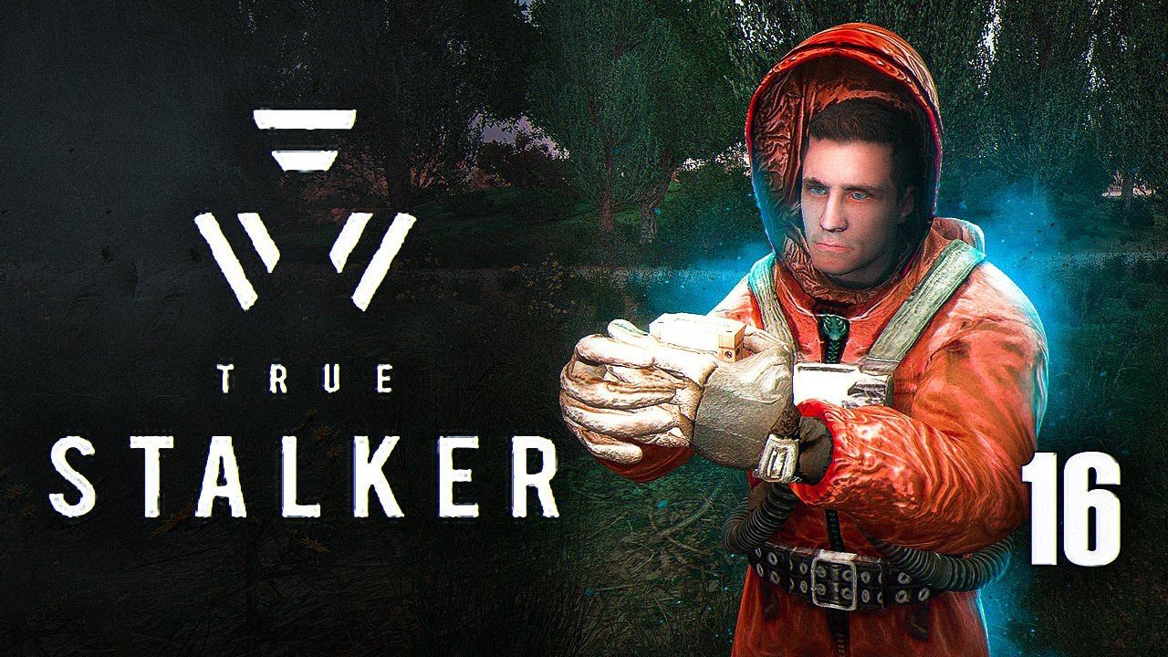 Работа на ученых / TRUE STALKER # 16 смотреть онлайн