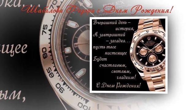 2018 Федора Шабалова с днем рождения! смотреть онлайн