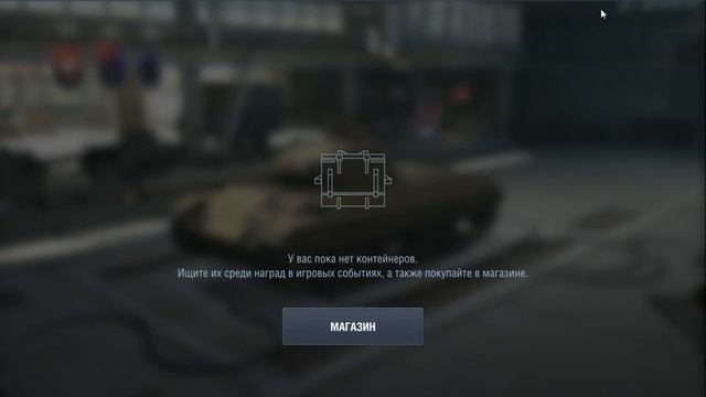 World of Tanks Blitz!!! Открываю ящики!!! Подписчик разорил стримера!!!! смотреть онлайн