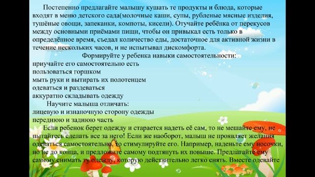 Адаптация детей в ДОУ