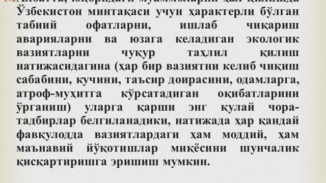 №3 Fuqaro muhofazasida oldindan ogohlantirish смотреть онлайн