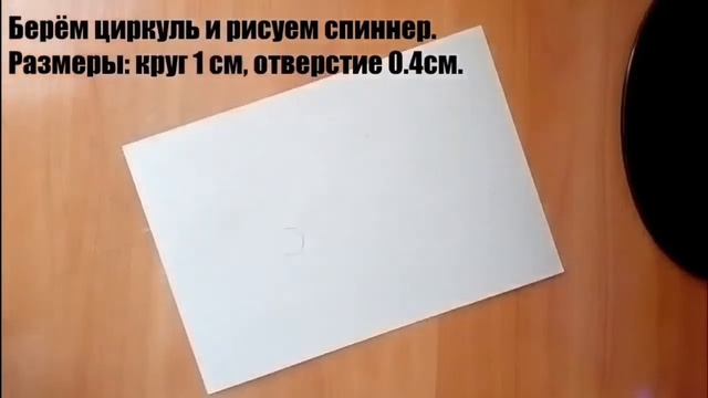 СДЕЛАЛ СПИННЕР из КАРТОНА?? КАК СДЕЛАТЬ СПИННЕР ИЗ КАРТОНА? ШОК!! смотреть онлайн