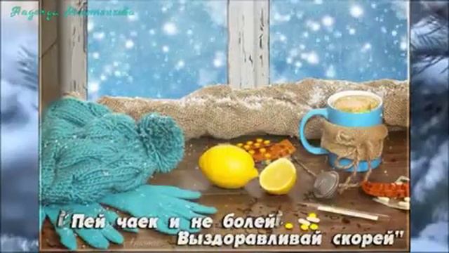 Добрый зимний привет! смотреть онлайн