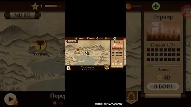 Взломанная игра бой с тенью смотреть онлайн