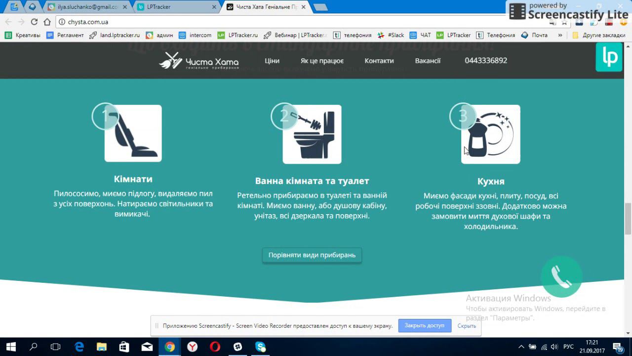 Sep 21, 2017 5:22 PM