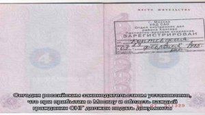 Временная прописка и временная регистрация — в чем разница