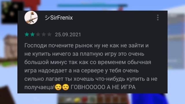 ДАУНЫ В ОТЗЫВАХ ПРО МАЙНКРАФТ В ГУГЛ ПЛЕЙ! смотреть онлайн
