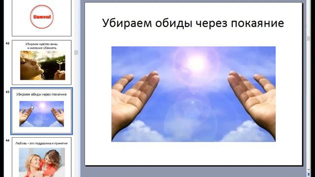 2023 08 12 Вебинар Как быть, когда все идет не так , как хочется смотреть онлайн
