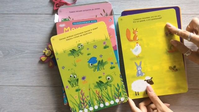 «Мои первые развивающие карточки» | БОЛЕЕ 70 ЗАДАНИЙ ВНУТРИ! смотреть онлайн
