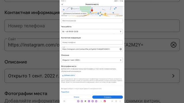 Как добавить свой бизнес на карту Google смотреть онлайн