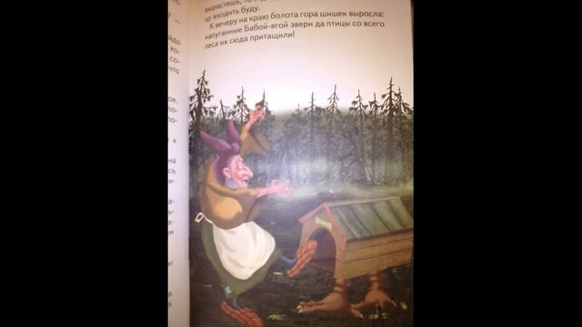 понарошкино сказки избушки на курьих ножках часть5 смотреть онлайн