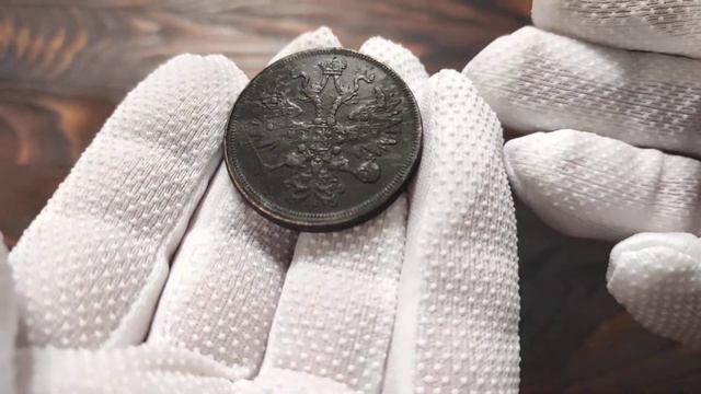 5 копеек 1859 год. смотреть онлайн