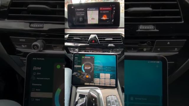 Управление умным домом из машины, через Apple HomeKit