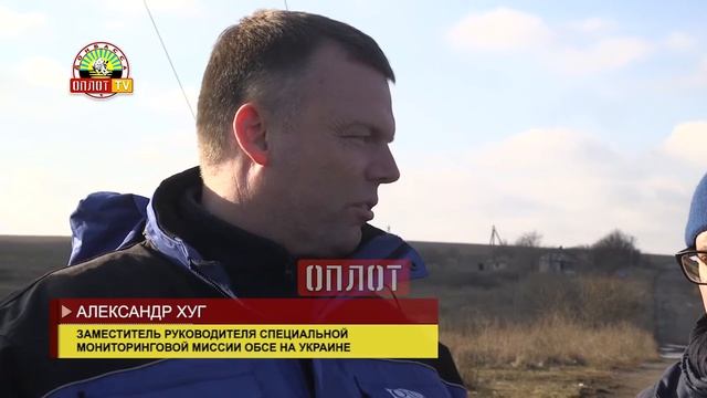 ОБСЕ установило видеокамеры наблюдения смотреть онлайн