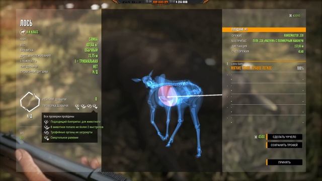 Охота в темном лесу - The Hunter Call Of The Wild