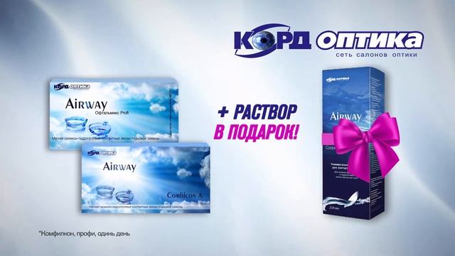 Свобода от очков! Начни носить контактные линзы! смотреть онлайн