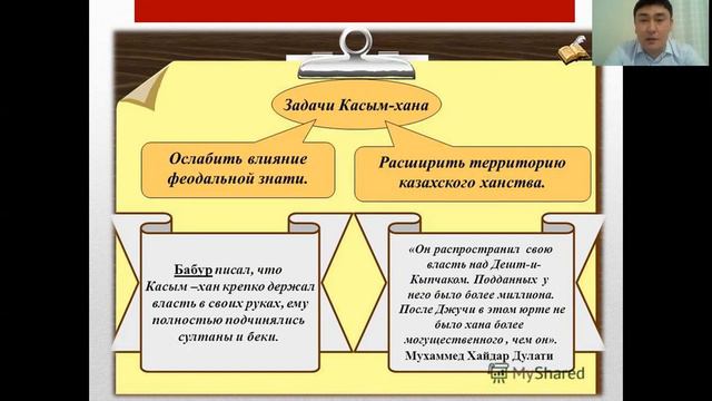Касым хан смотреть онлайн