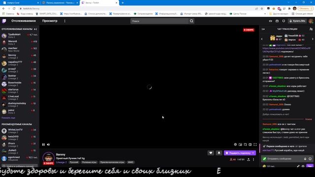 Минус Twitch. Почему нет стрима Lineage 2 Essence. Розыгрыш в телеге. смотреть онлайн