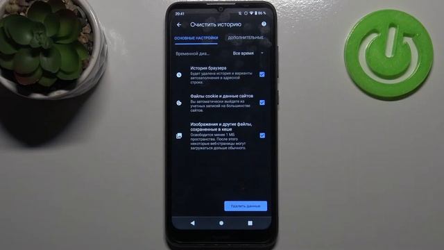 Как очистить историю поиска Nokia C20 / Очистка истории Nokia C20 смотреть онлайн