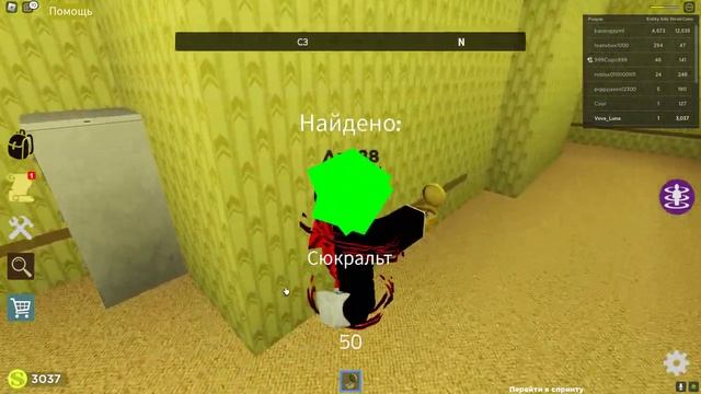 roblox 1 часть Шрек в Backrooms смотреть онлайн