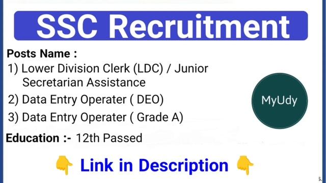 SSC | government jobs 2023 | ssc cgl 2023 смотреть онлайн