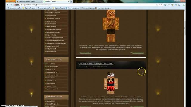 Как установить карту для minecraft 1.7.5 смотреть онлайн