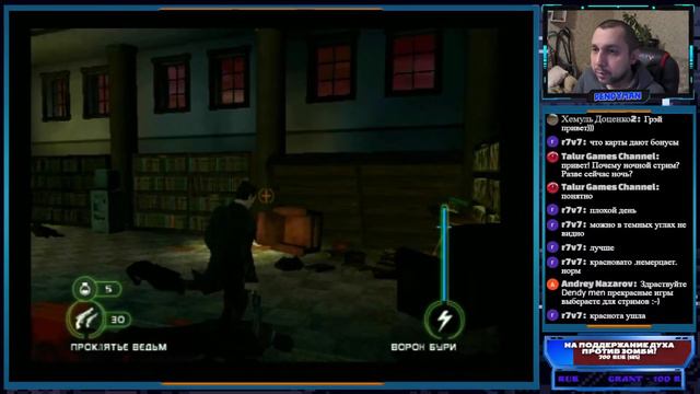 Ночной стрим, Constantine, Железо Sony PlayStation 2, Стрим второй (первый)