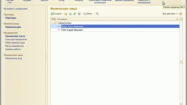 Управление торговлей 11.1: Основы (3-й урок, 5-я часть, 2014 г.)