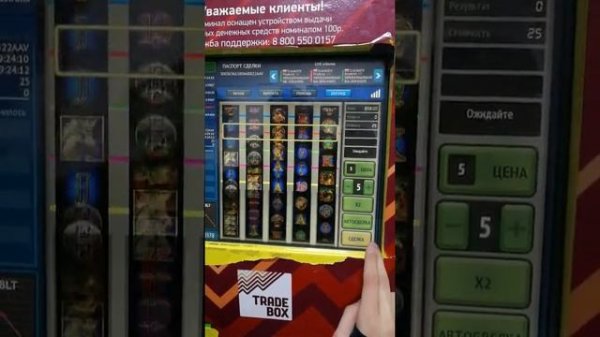 Trade box часть 2