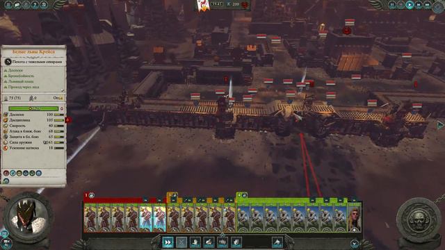 Total War: Warhammer 2. # 71. Имрик. Прохождение на Легенде. смотреть онлайн