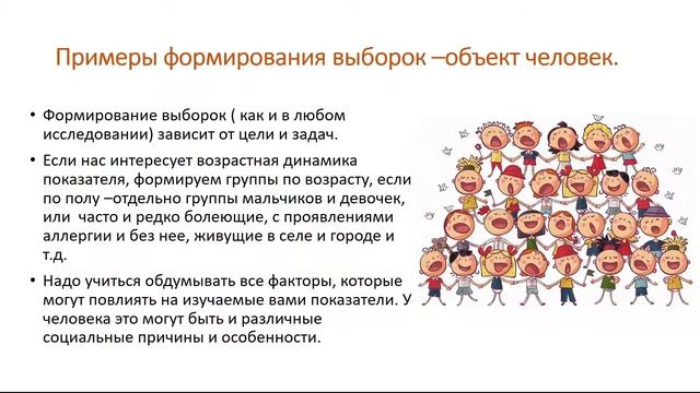 Исследования в области биологии смотреть онлайн