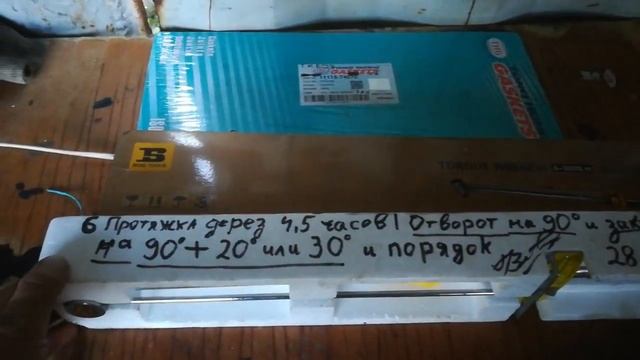 Инструкция по протяжке ГБЦ 3S-FE