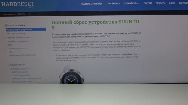 Как измерить пульс на Suunto 5? / Проверка частоты сердцебиения на Suunto 5 смотреть онлайн