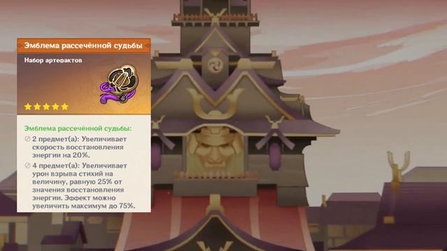 СЁГУН РАЙДЭН ГАЙД ⛩️ | GENSHIN IMPACT смотреть онлайн