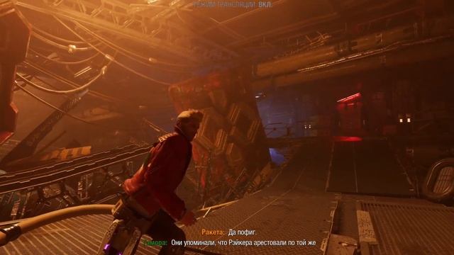 Marvel's Guardians of the Galaxy - Глава 7 - Собачья жизнь смотреть онлайн