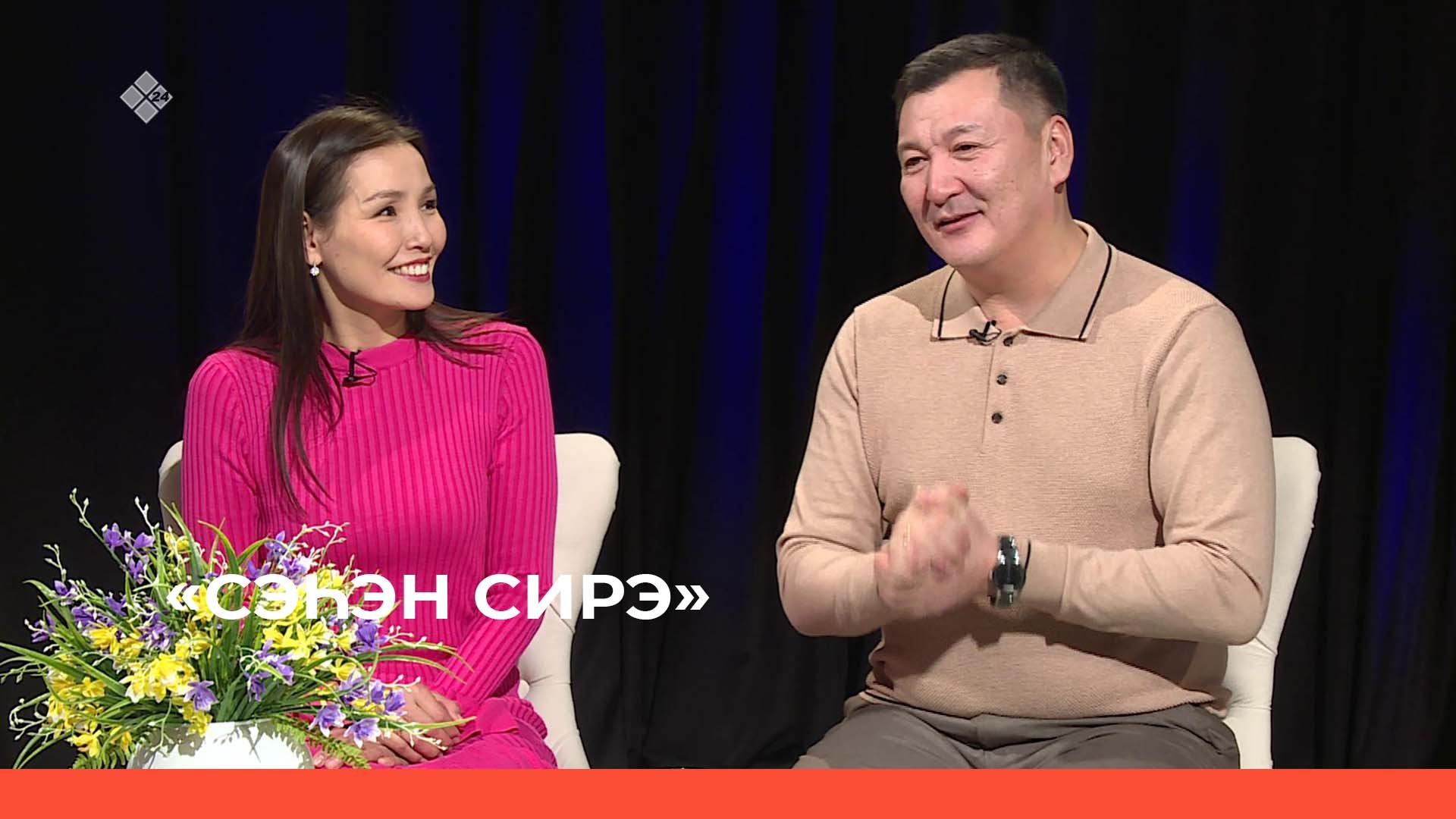 «Сэһэн сирэ»  (01.04.23)