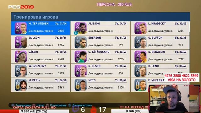 PES 2019 - MY CLUB #112- Дай три совпадения! Информы недели смотреть онлайн