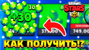 Как донатить в brawl stars в россии